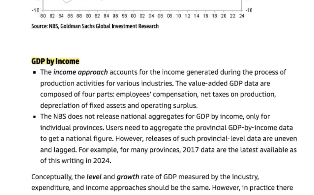 几乎是震撼着读完高盛的小红书!!