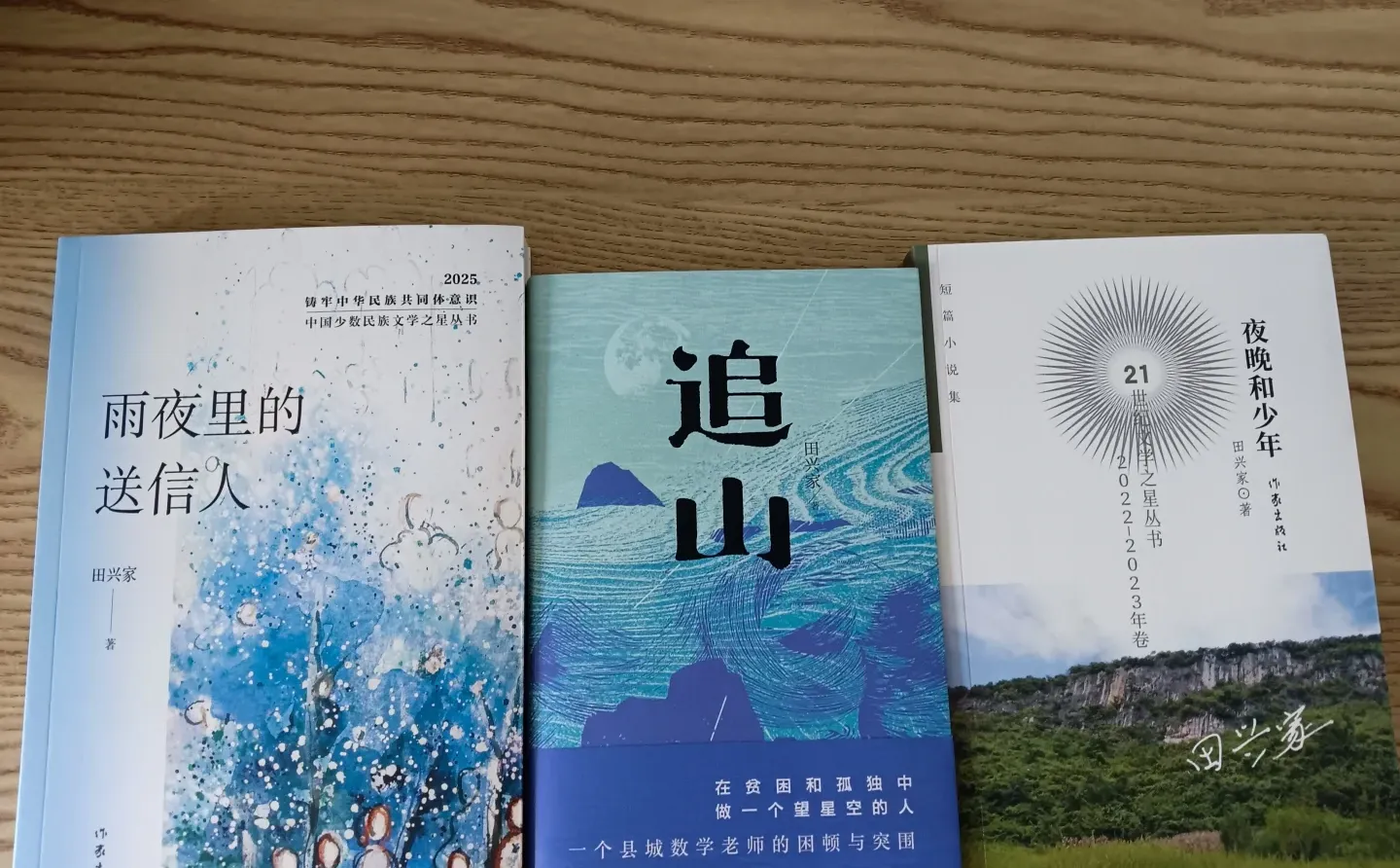 我是怎么出版三本书的