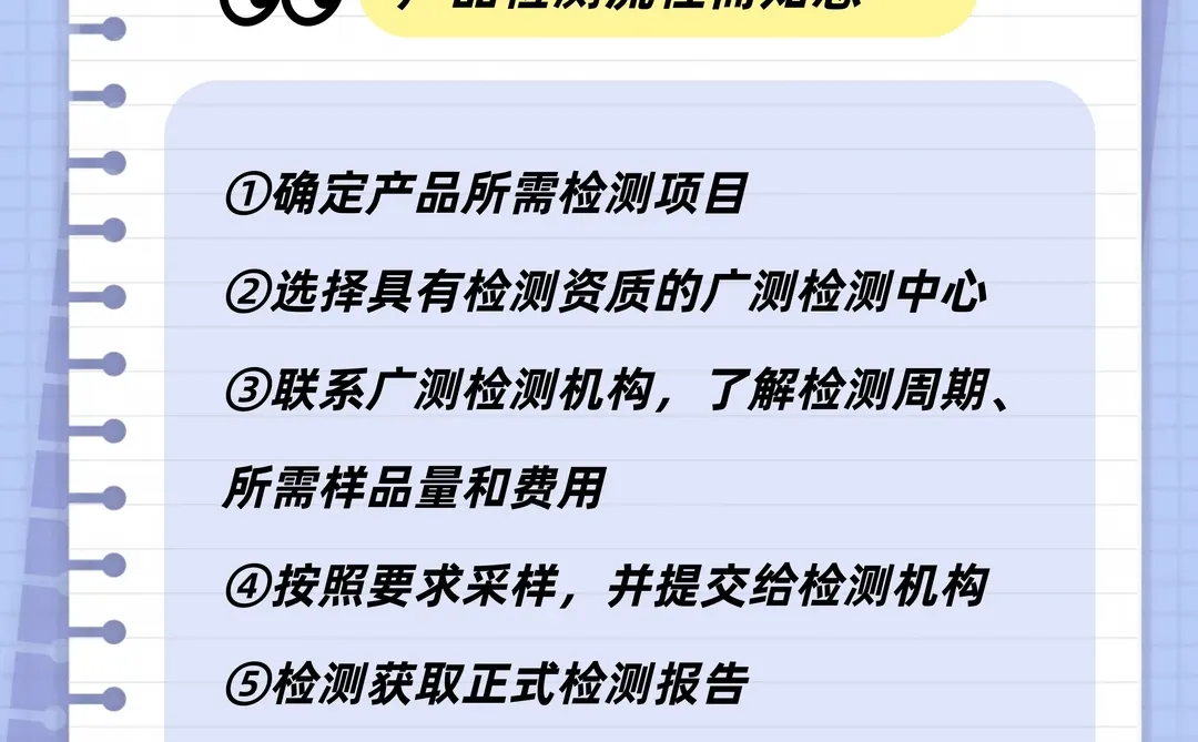 【专业检测机构】企业检测报告加急一天出!