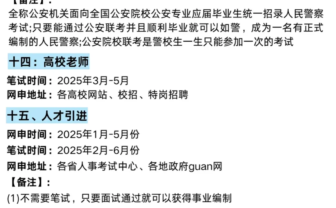 属于应用经济学专业的所有退路来喽~