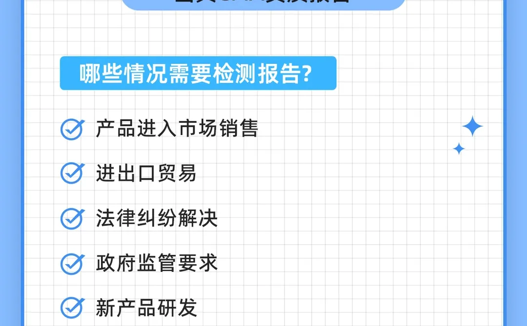 企业必备！检测报告最快1天出，全国认可！