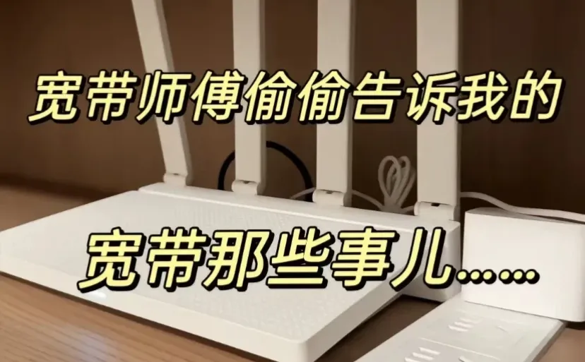 郑州宽带办理，千兆宽带优惠来袭