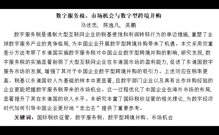 速通十二月《世界经济》(上)