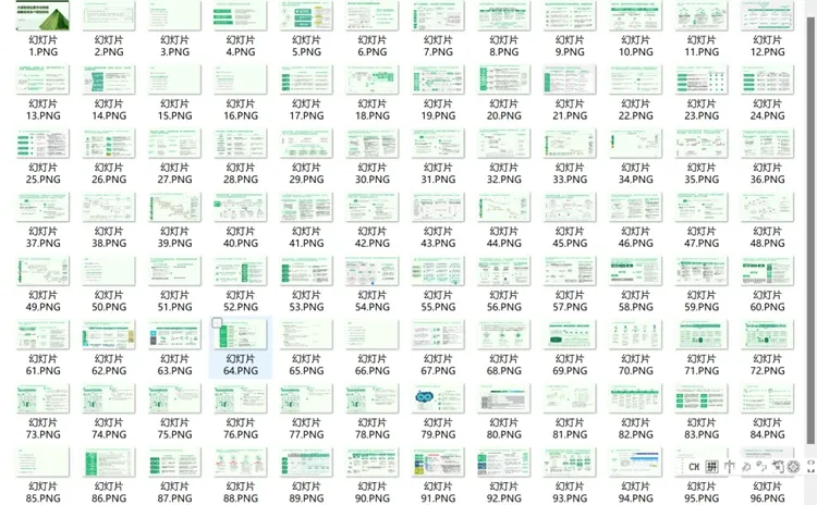 97页大型制造企业数字化转型战略咨询IT总体
