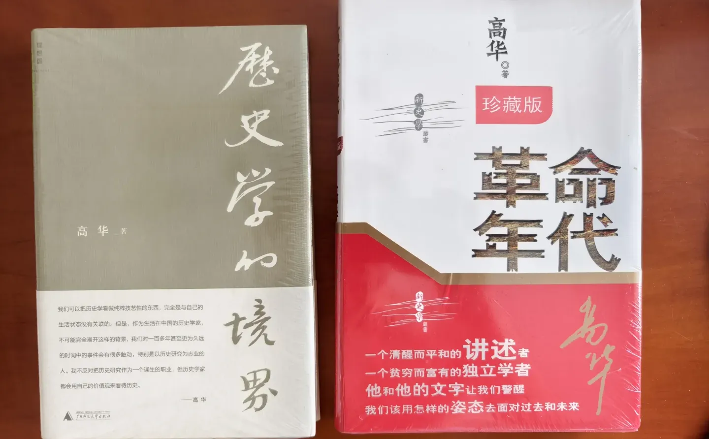 一口气读完革命年代