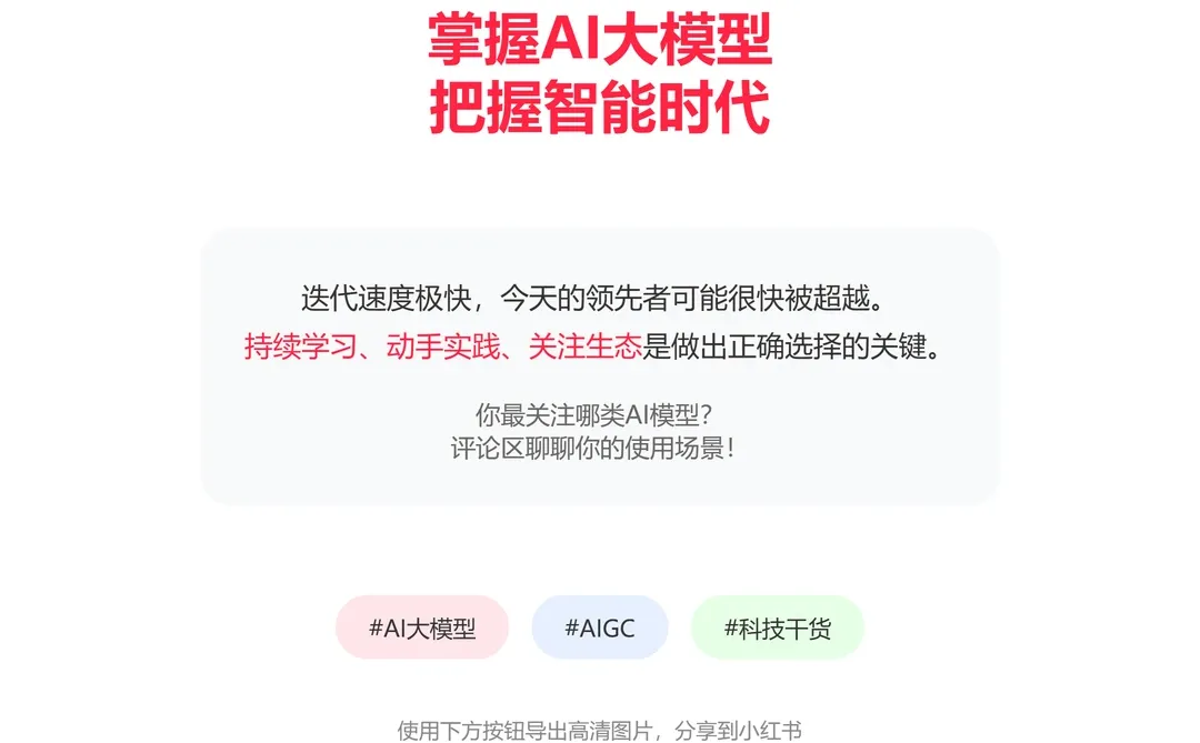 全球热门AI大模型概览与选型建议