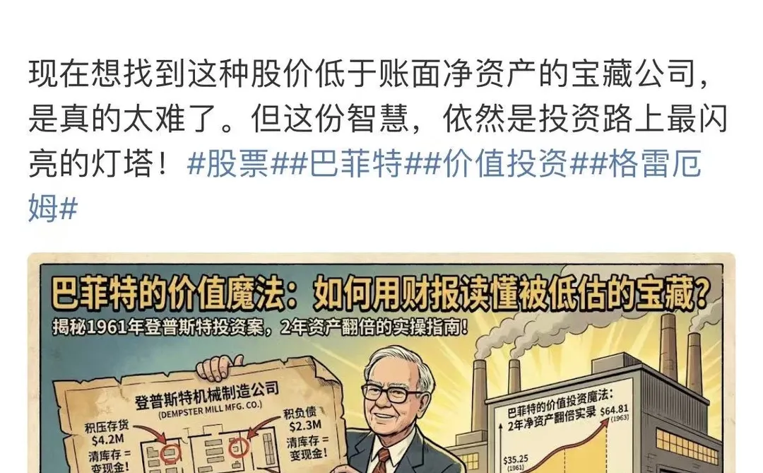 拆解巴菲特60年前财报，股价翻倍靠得是什么？