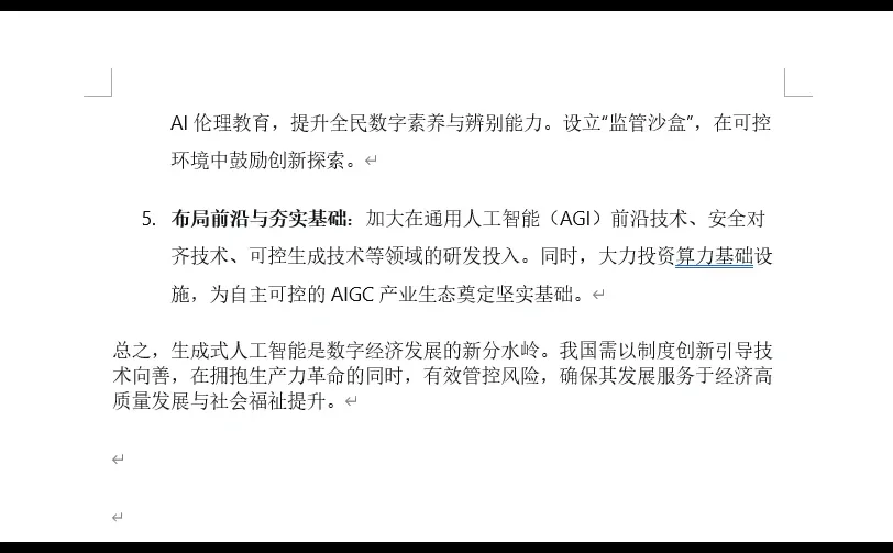 数字经济模拟卷（三）答案