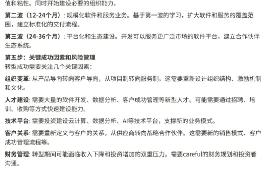 统计了些McKinsey 咨询的高频Q&A