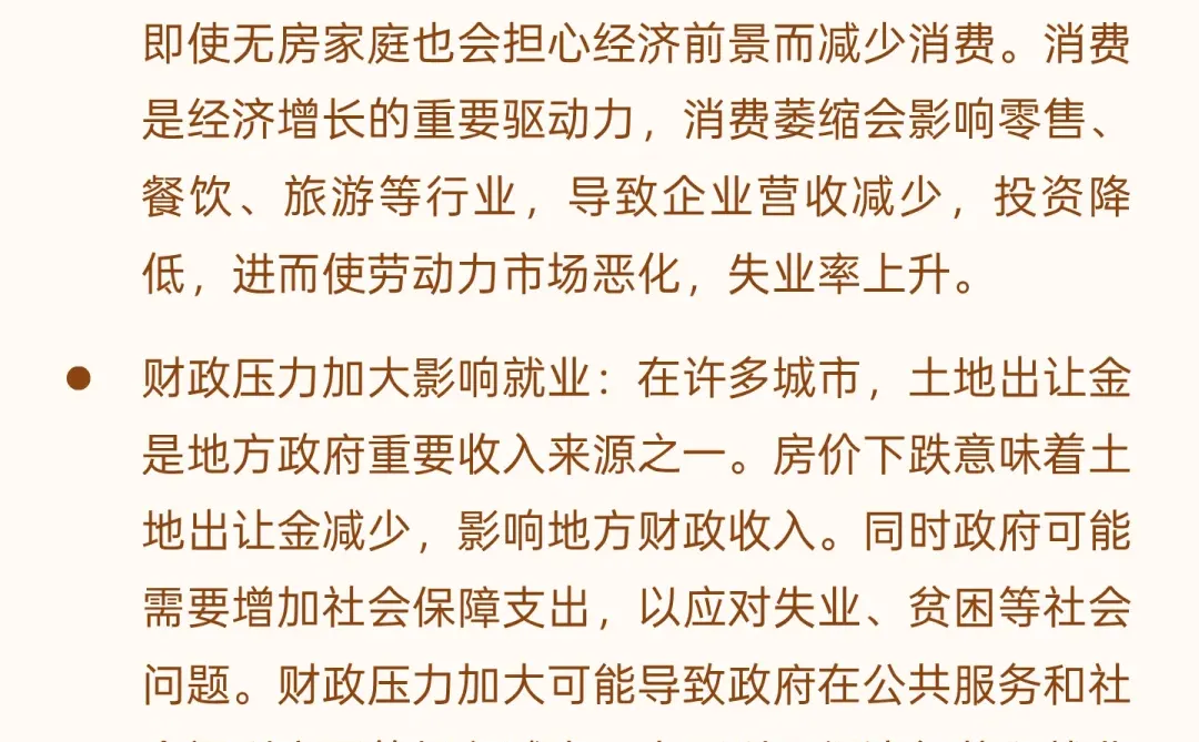 房地产不企稳回升，就业率问题很难解决