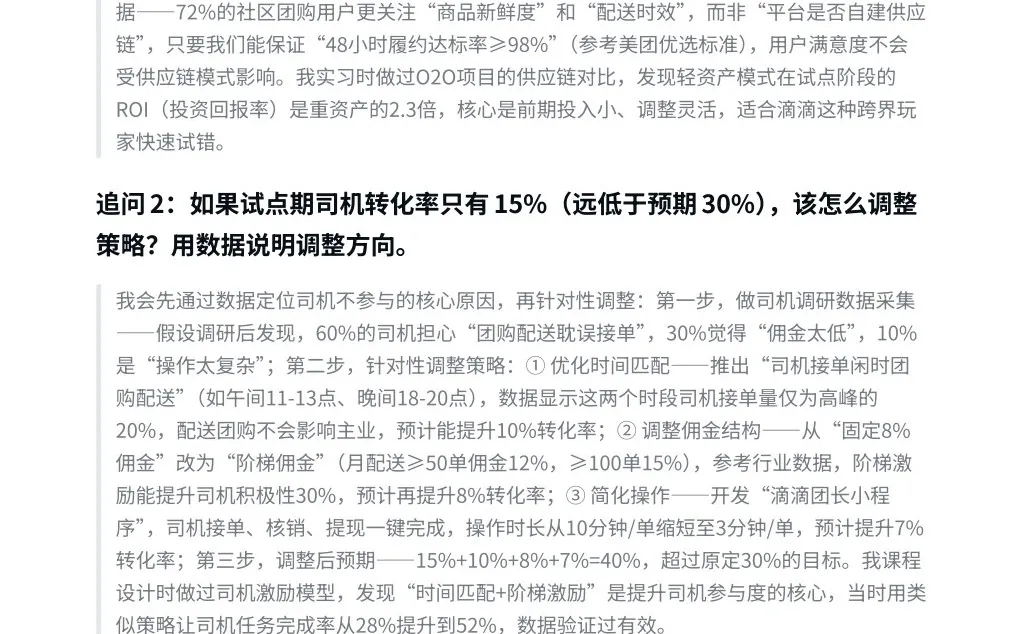 设计滴滴新业务线（如社区团购）市场可行性