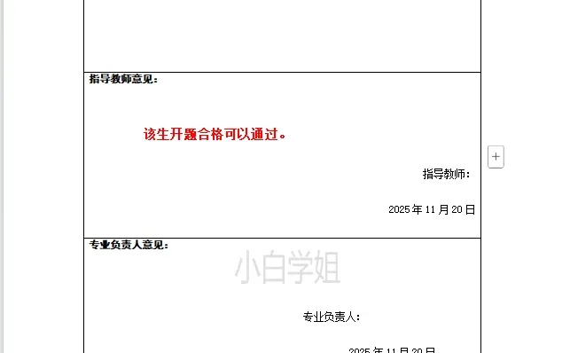 开题报告一次过～赶紧照着来啊(市场营销)