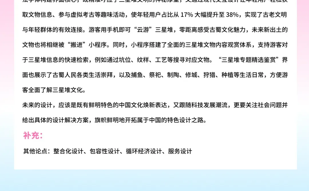 论述题｜谈谈当代设计的未来发展趋势