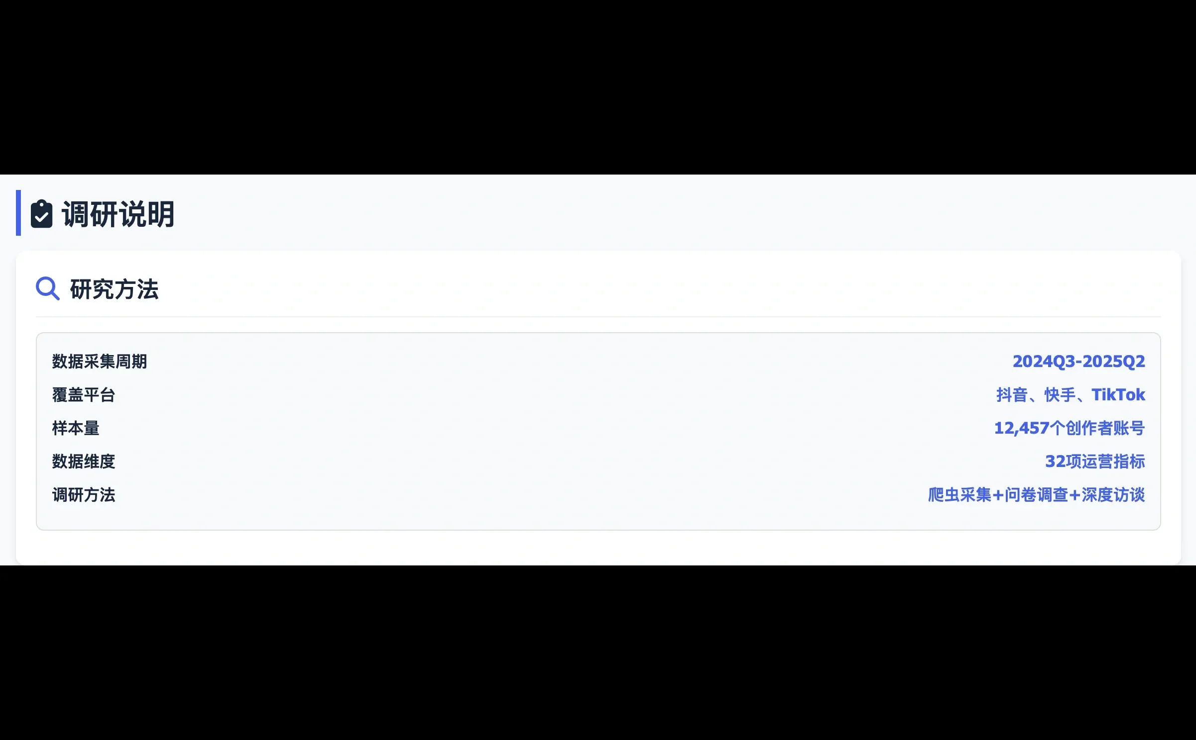 AIGC在短视频平台的生态研究