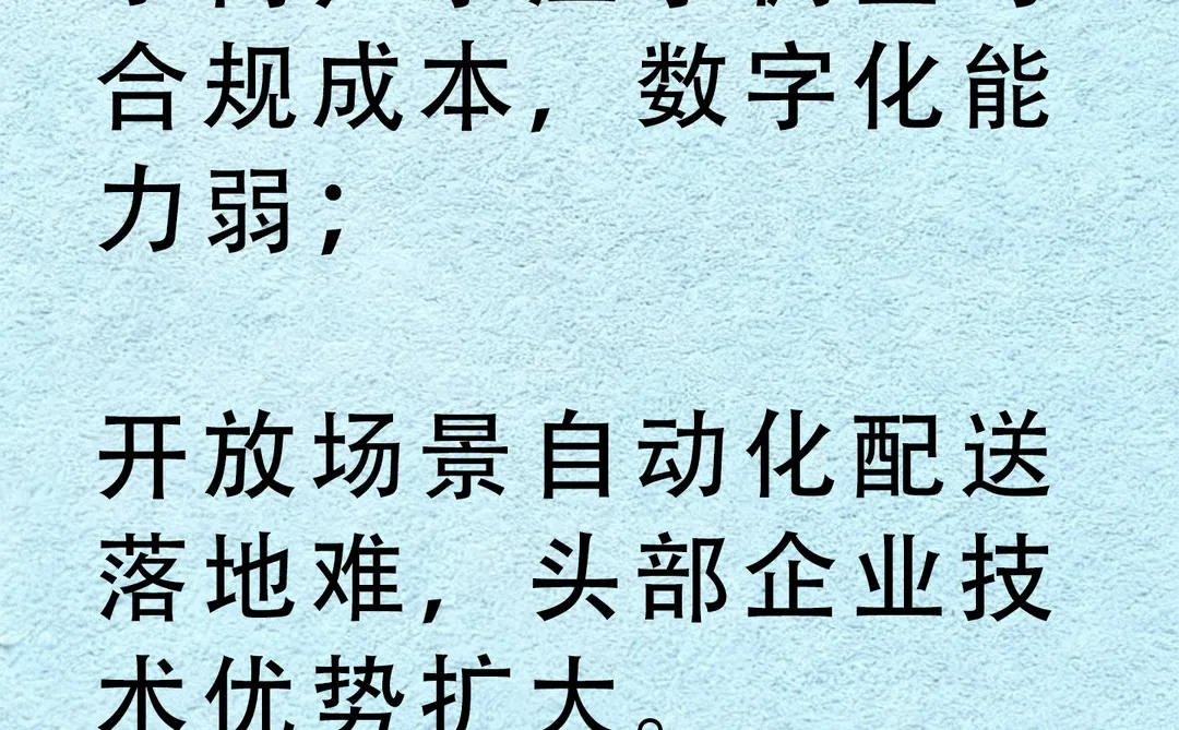 一天分析一个行业 外卖行业