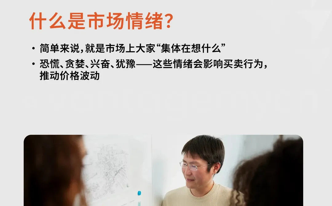 市场涨跌，其实都是人心在作怪