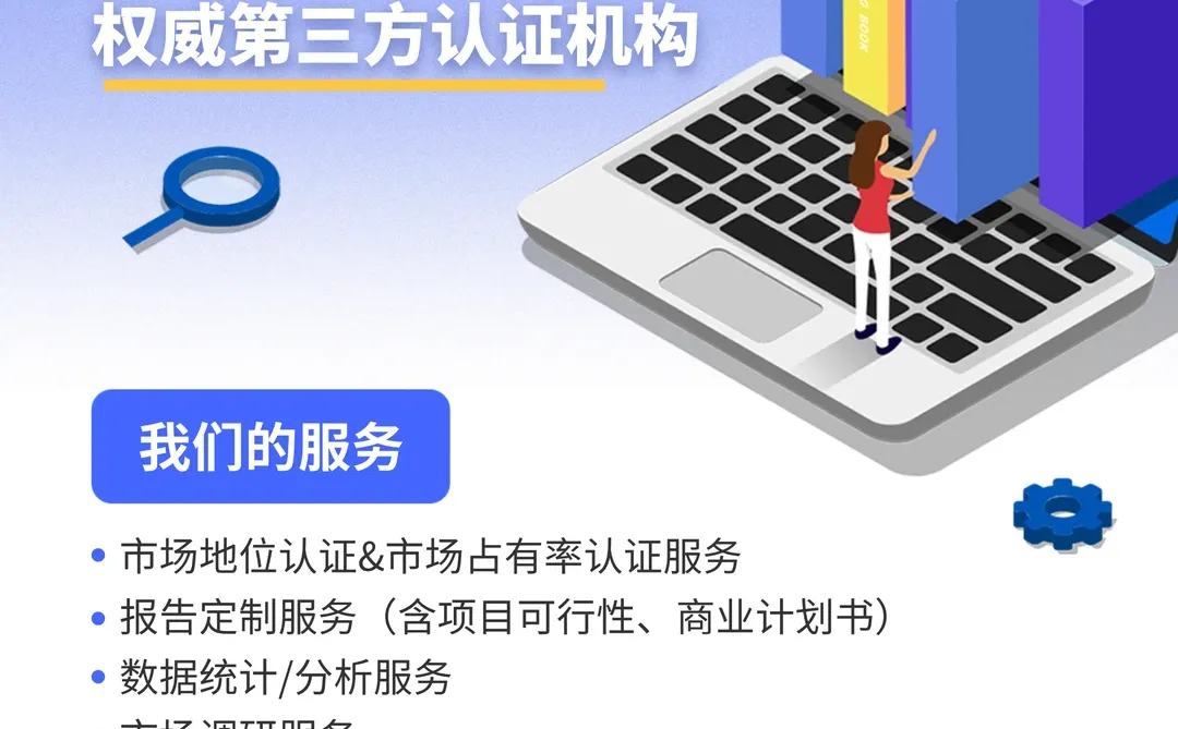 资信调查报告解码：3分钟看穿企业真面目！