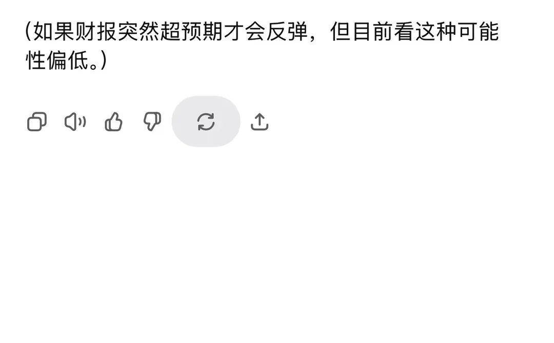 Gemini vs GPT财报预判第三轮