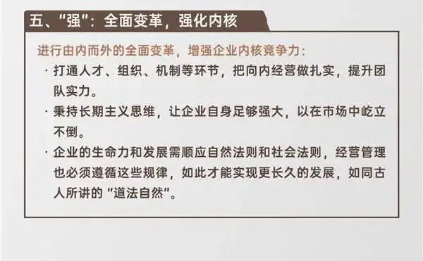 未来企业咋活下去？这 5 种 “活法” 太关