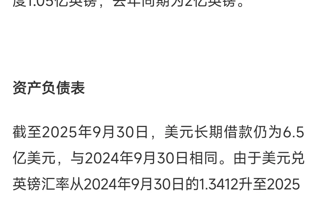 曼联25/26赛季第一季度财报：盈利1300万镑