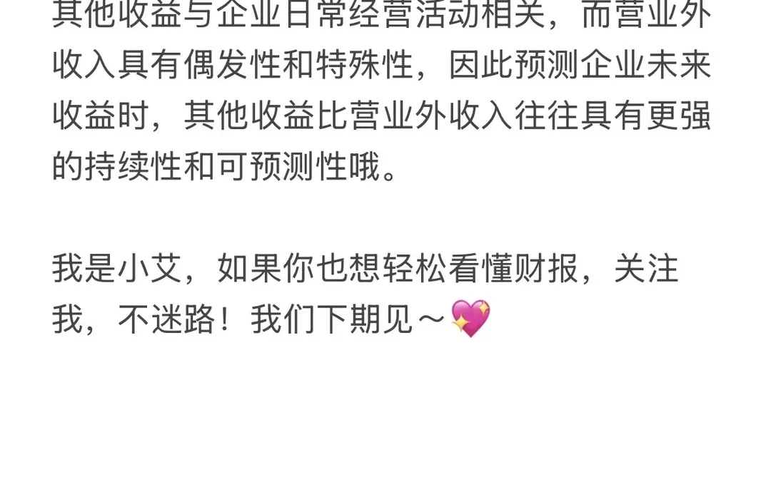 一分钟教你学财报（6）