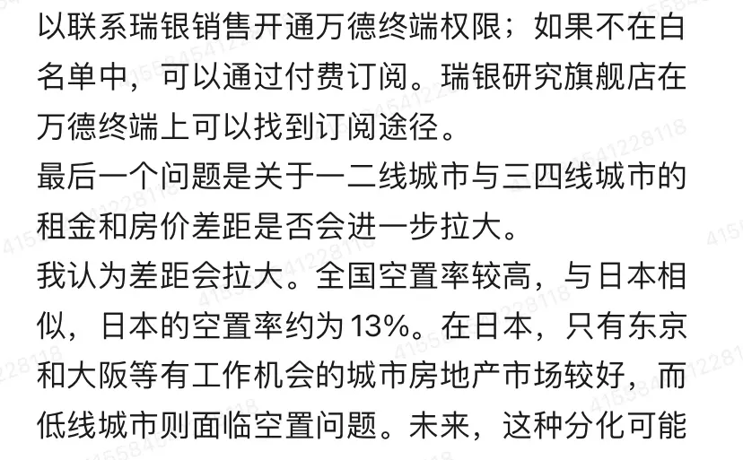 中国房地产市场现状与问题