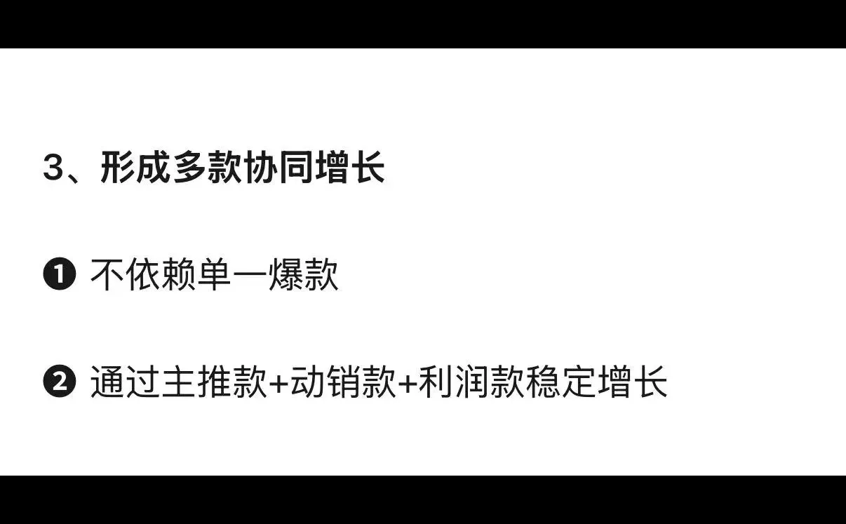 电商增长瓶颈怎么办？
