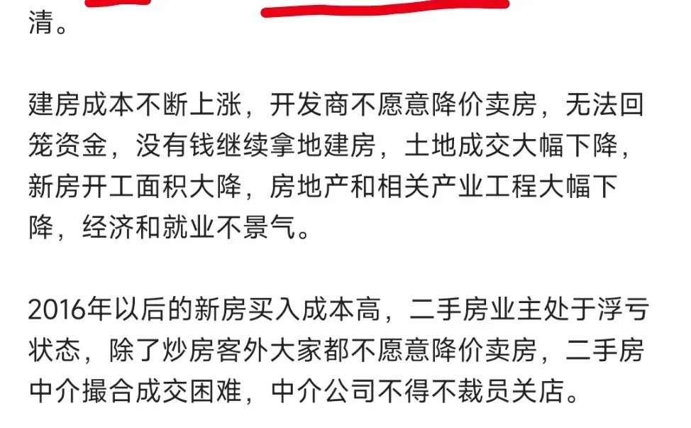 简直太扎心了，房地产的僵局是，既不降价也