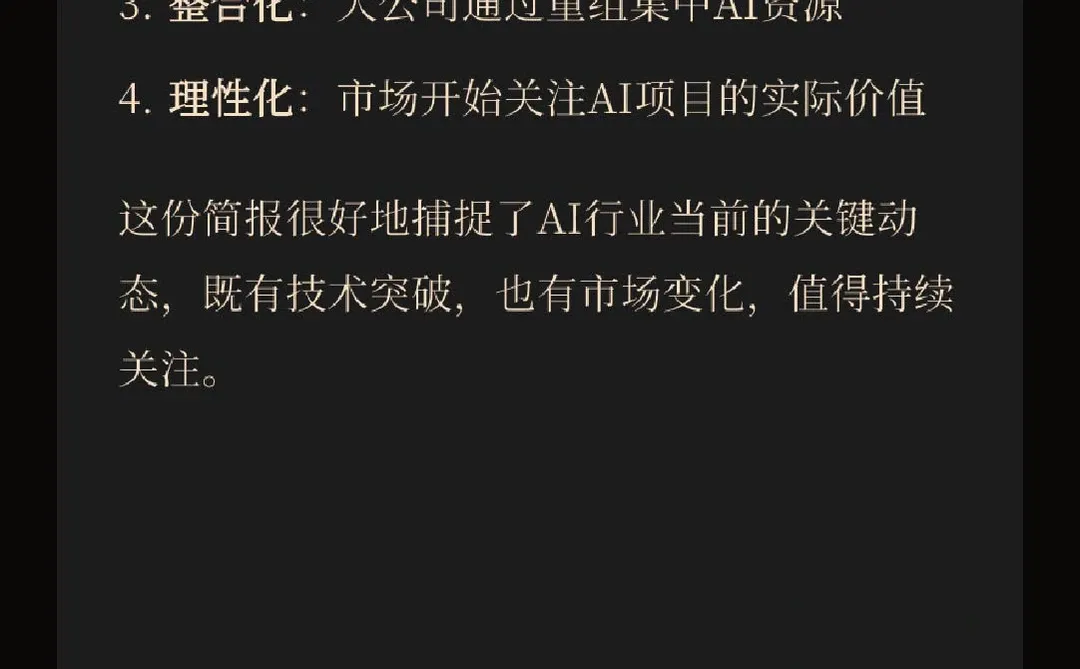 ?@每日AI资讯简报（2025年12月18日）