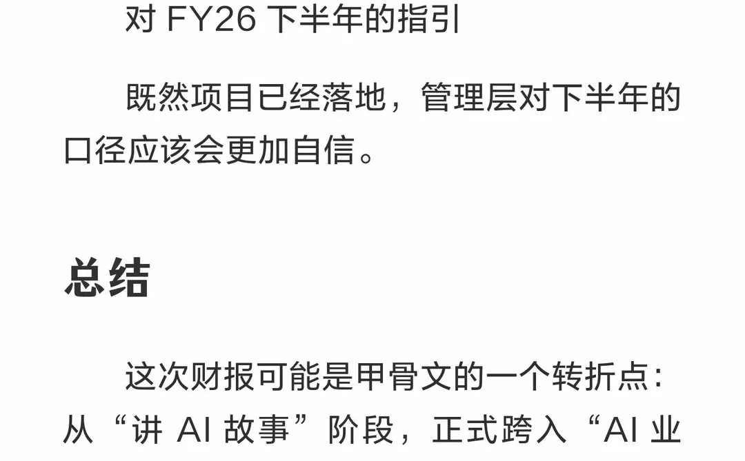 甲骨文 (ORCL) 财报前瞻