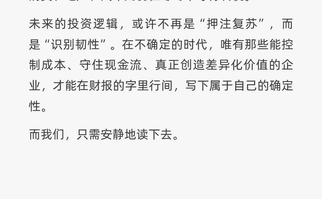 从2025年三季度财报看：冰火两重天的中国产