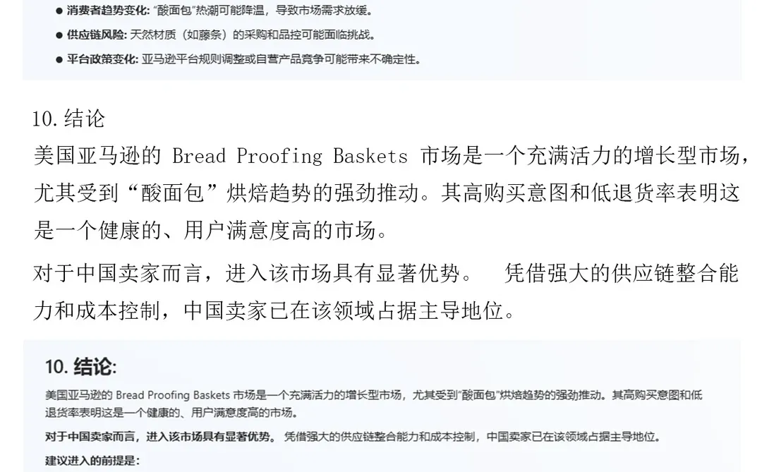 亚马逊运营怎么对细分市场做分析？