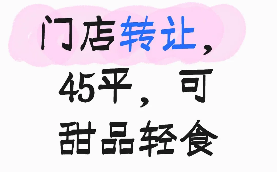 归元寺店铺转让