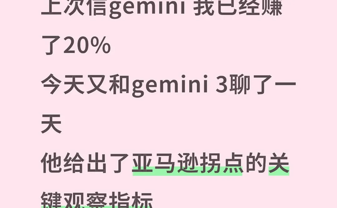 亚马逊 的拐点在26Q1