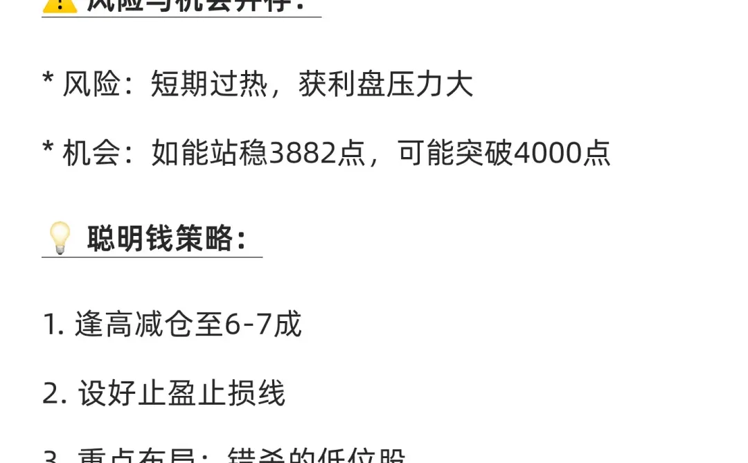 87度高温！市场情绪创年内新高