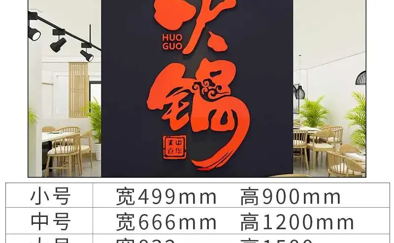 网红火锅店墙面装饰创意市井风打卡贴高级感