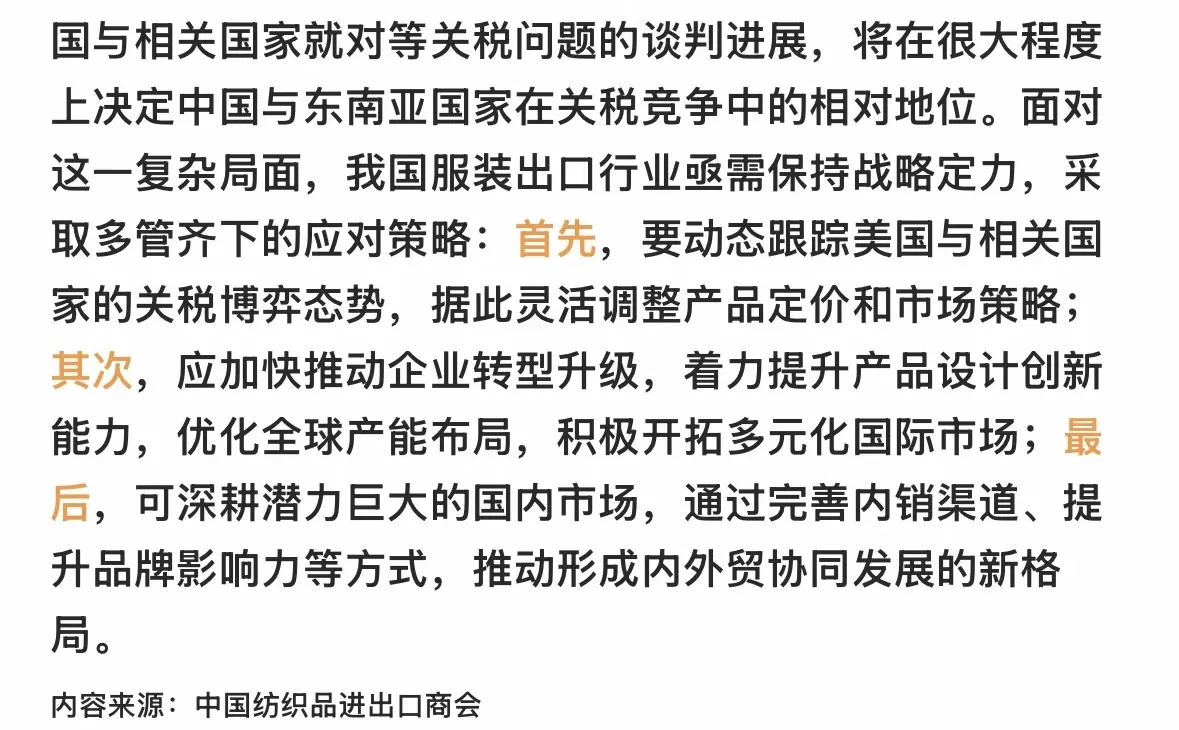 2025年1-4月中国服装出口分析