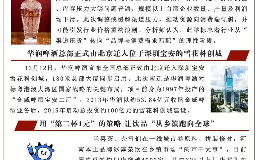 谁说饮料行业没有故事！？！