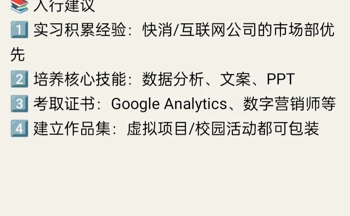 一天认识一个职业:市场营销