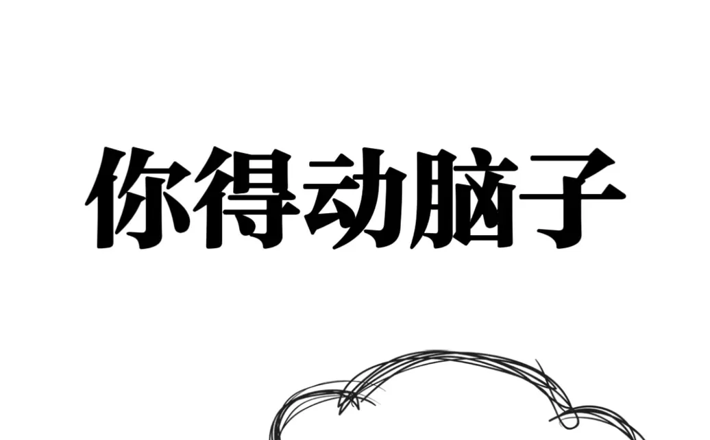 ?别不信,干餐饮,你得动脑子?