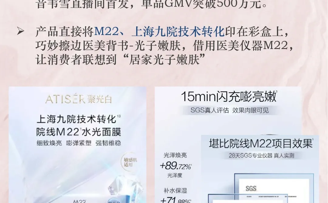 韩束背后的母公司，到底藏着多少“王牌”