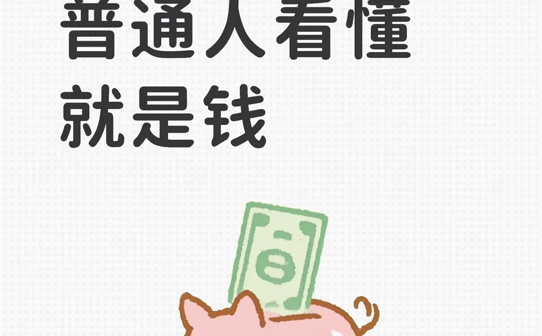 划重点！读懂全国统一大市场，抓住你的财富