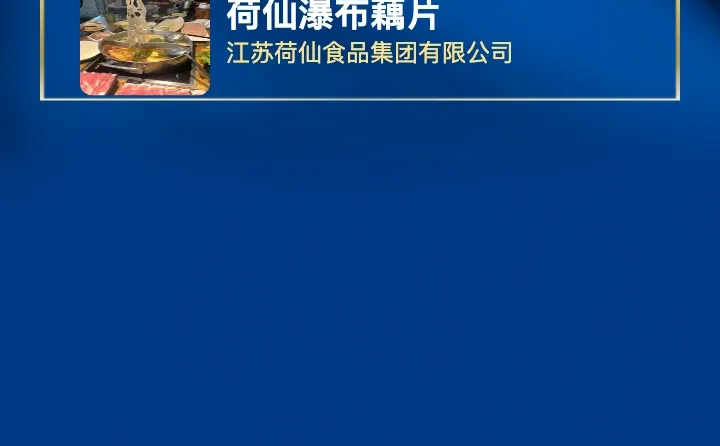 ?火锅创新食材杀疯了!门店溢价密码get