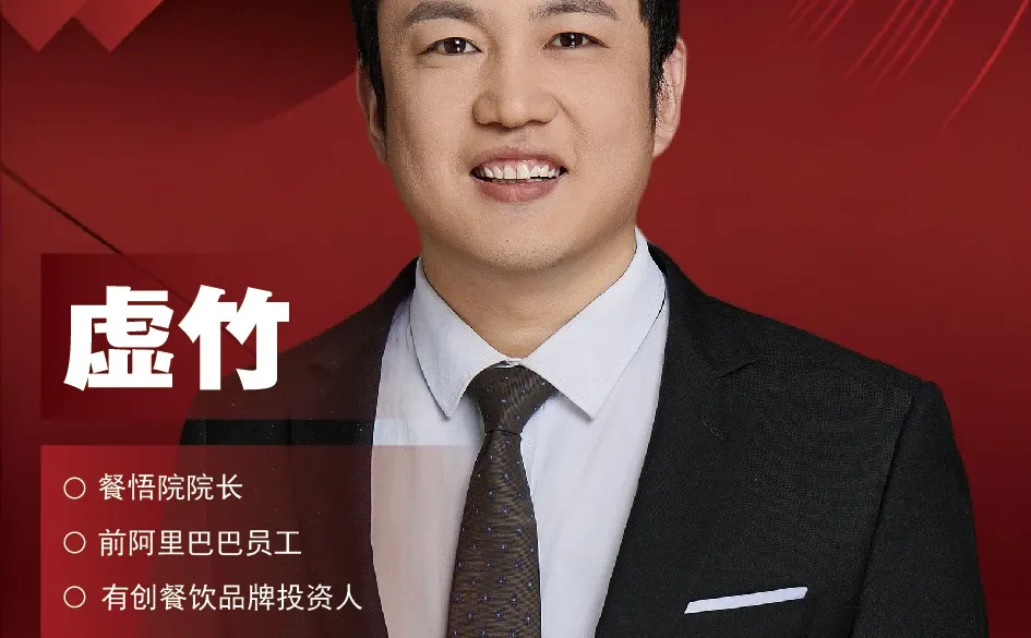 2026 年餐饮怎么干？餐饮老板看过来