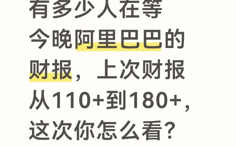 阿里巴巴今晚财报,讲灵光和千问的AI故事?