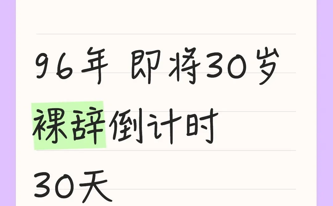 神仙工作还要裸辞是不是作