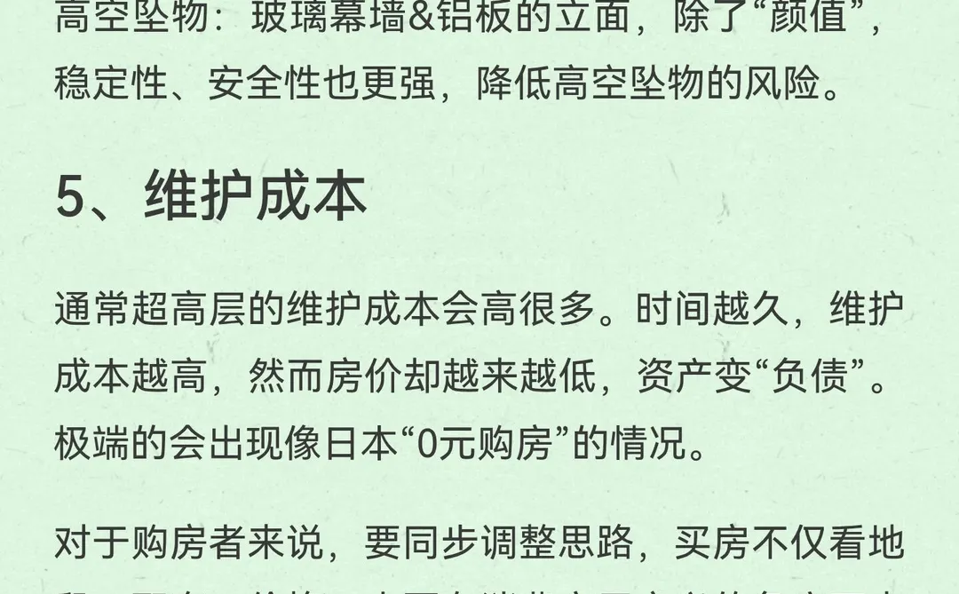 深圳“草景房”来了！