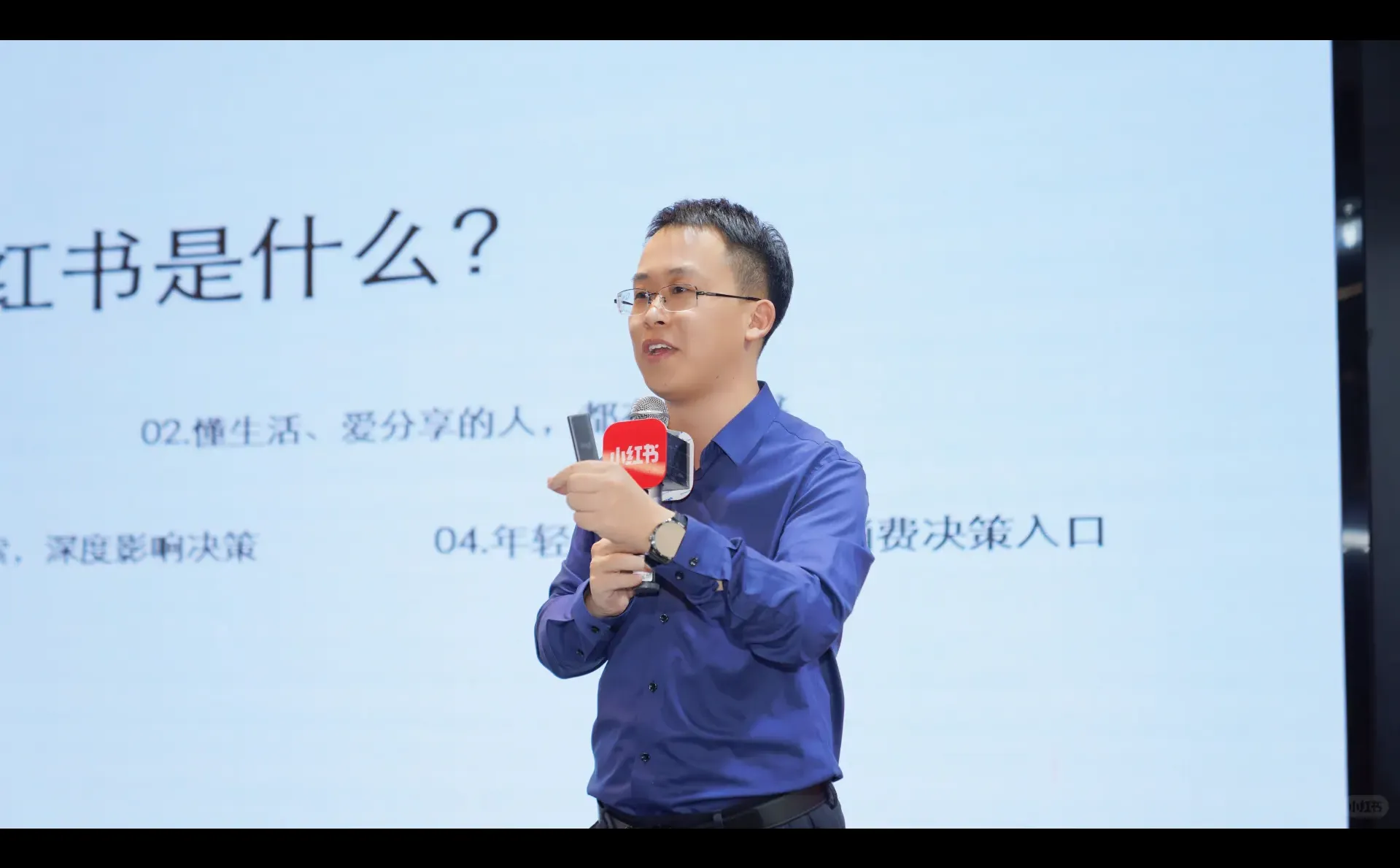 小红书营销课圆满举行,一起种出好生意!