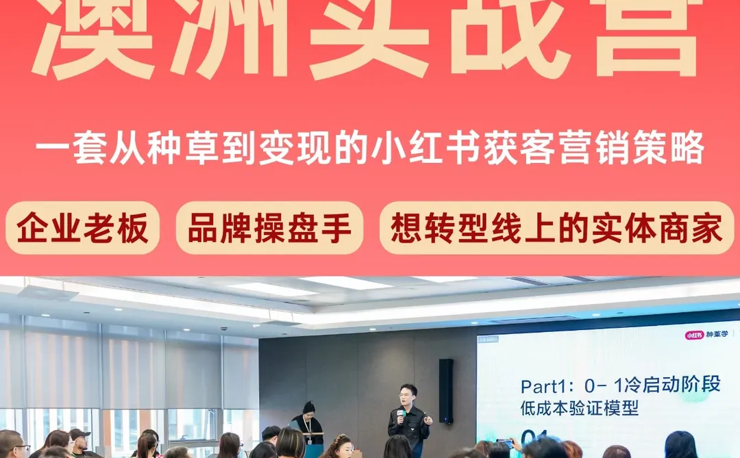 澳洲商家必看：从0流量到订单爆满只差这一步