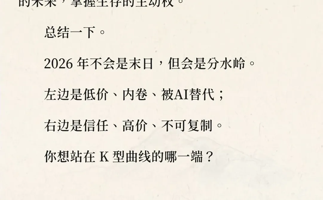 我的2026年自媒体发展趋势预测